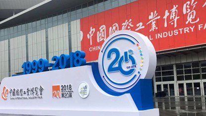 2018工博会