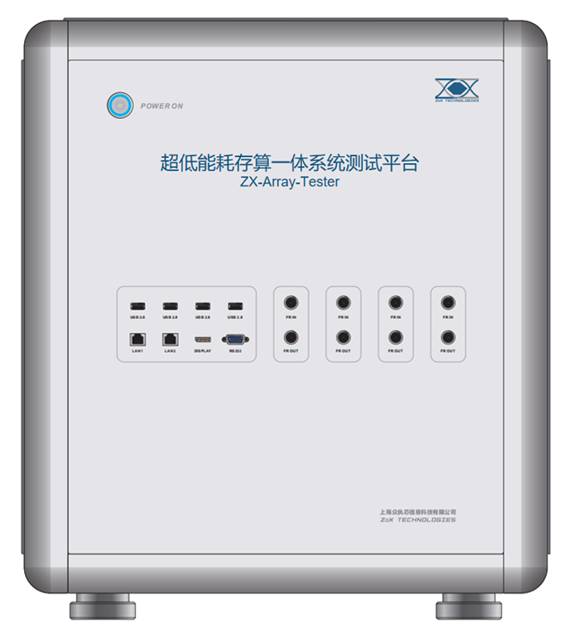 超低能耗存算一体系统测试平台